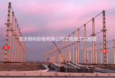 龍慶鋼構(gòu)